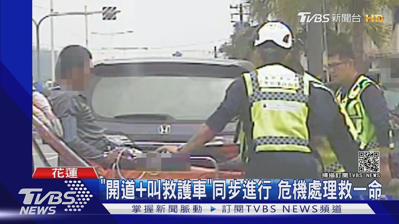 警消接力救一命!助民眾開道縮短「8分鐘」車程 危機處理獲讚