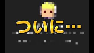 ついに…。コミュニティみて