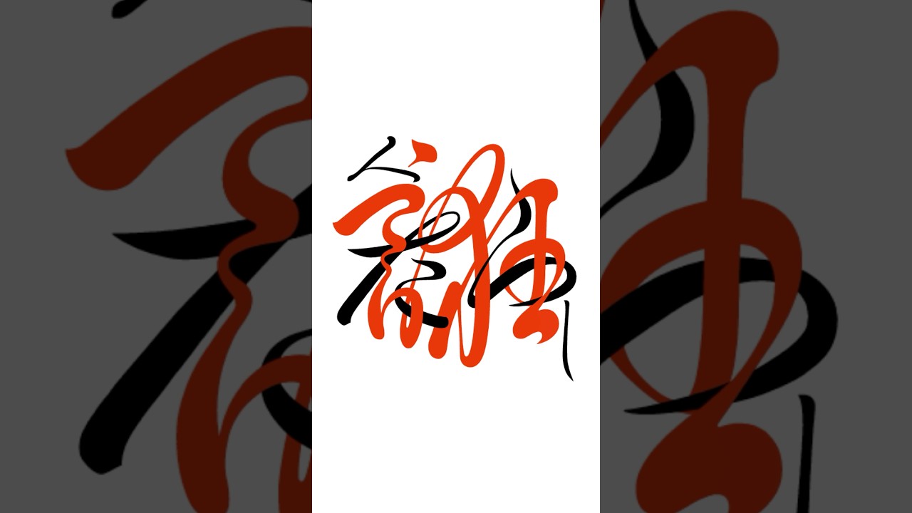 桑田佳祐 新曲「人誑し / ひとたらし」配信開始🪭