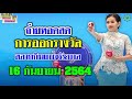ตรวจ หวย