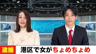 不適切にもほどがあるニュース