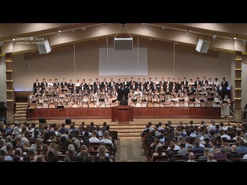 "Обнови Господь Ты души моей огонь" - Хор