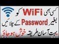 Real Method How to Connect WiFi Without Password in Mobile Use WiFi Without Password YouTube Real Method How to Connect WiFi Without Password in Mobile Use WiFi Without Password YouTube