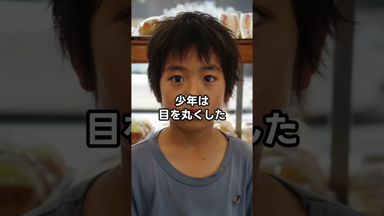 「パンの耳だけ…100円でください」「うちはそれはやってねぇ…」パン屋の店主が、所持金100円の少年に言い放った。後日、店主は心臓病に…【感動する話】