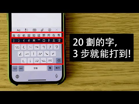 Stringboard Chinese Keyboard