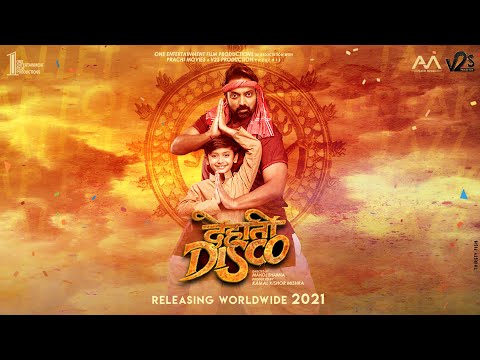 #DehatiDisco | देहाती डिस्को | Official Motion Poster | Ganesh Acharya | Ravi Kishan | Shaksham — Dehati Disco