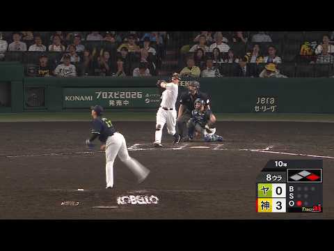 【驚弾炸裂】8回裏、一死1塁から #佐藤輝明 選手がライトスタンドへ第38号ツーランホームラン【2026/9/30 T-S】