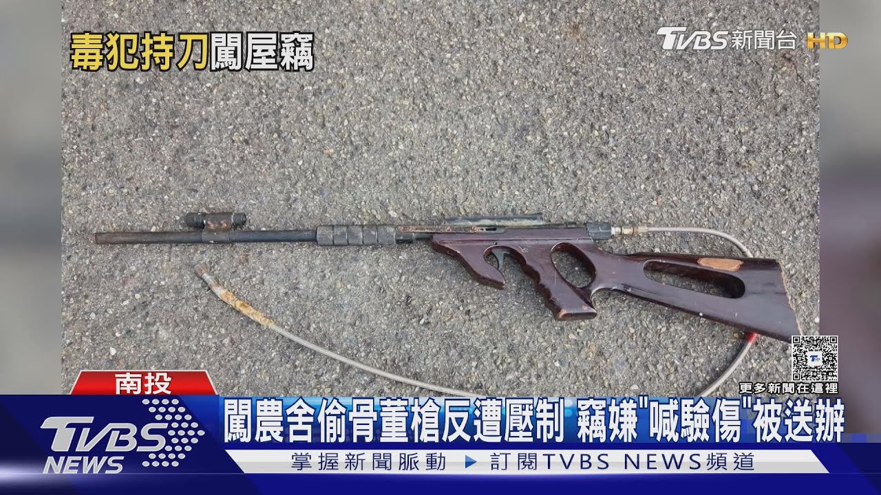 持刀行竊被打還高喊「我要驗傷」 賊機車藏毒罪加一等