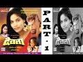 Devta Part 1 Of 2 Superhit Chhattisgarhi Movie