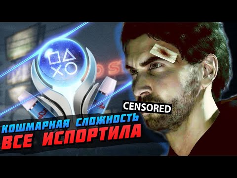 Platinum in Alan Wake is awesome! But there's a catch...