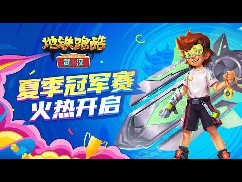 🇨🇳Subway Surfers World Tour 2020-Wuhan(Chinese Version)-Official Trailer