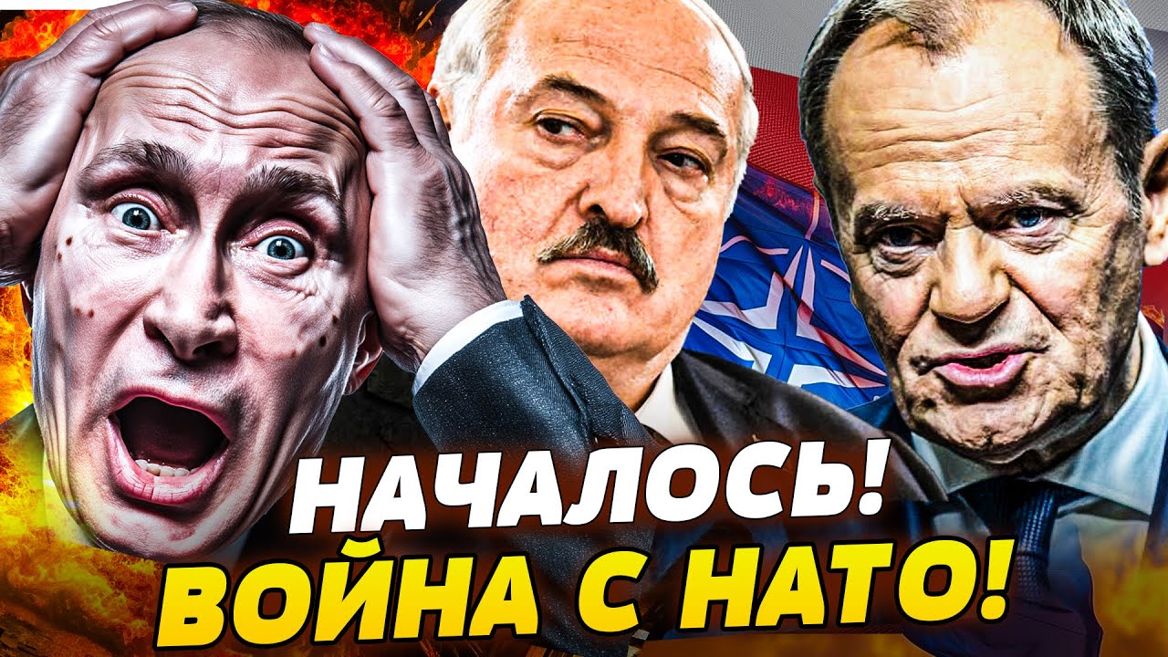 ❌ТОЛЬКО ЧТО! ПОЛЬША ЗАКРЫЛА ГРАНИЦЫ! НАТО ГОТОВЫ! РФ РАЗОРВУТ! ПУТИН в ИСТЕРИ