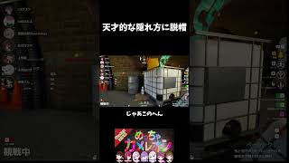天才的な隠れ方！【ストグラ/Vertexコラボ】#めっちゃカメレオン
