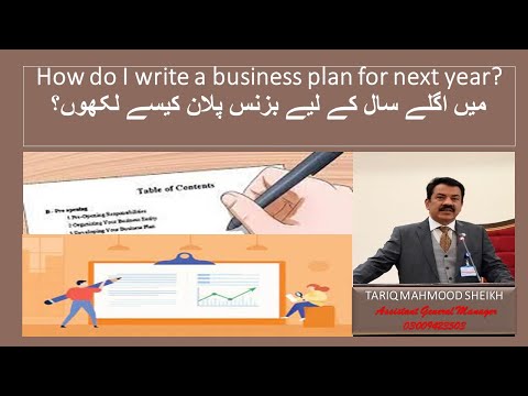 How do I write business plan for 2022- by Tariq Sheikh