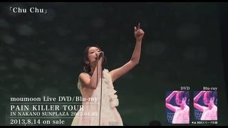 moumoon / Chu Chu -Short Ver.- (8/14発売 LIVE DVD＆Blu-ray「PAIN KILLER TOUR」より)