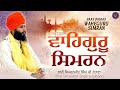 Waheguru Simran Sehaj Simran Bhai Simranjit Singh Ji Tohana Sach Naad Official
