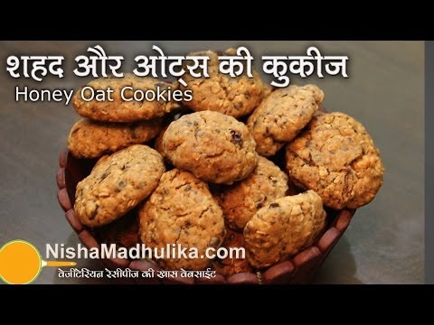 download lagu mp3 mp4 Honey Oat Biscuits, download lagu Honey Oat Biscuits gratis, unduh video klip Honey Oat Biscuits
