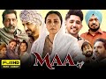 Maa Full Punjabi Movie Gippy Grewal Divya Dutta Babbal Rai Rana Ranbir Full Movie HD Review