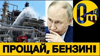 РОССИЯНЕ ГОТОВЯТСЯ К ХУДШЕМУ!