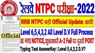 RRB NTPC बहुत बड़ी Update LEVEL 6,5,4,3,2 D.V Full Process NOTICE जारी Typing Test Answer Key & D.V