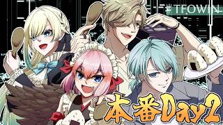 【スト6】#V最第二幕 本番Day2！　 今日でぜんぶ出し切るぞー！！【千羽黒乃】