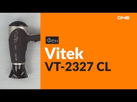 VITEK VT-2327 Brown