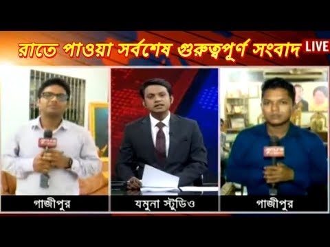 bangla tv news 24 june bangla news ekattor news atn news bangdeshi news live bd News