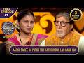 New Season KBC S16 Ep 21 Full Episode Big B को इस Contestant की साड़ी ज़�