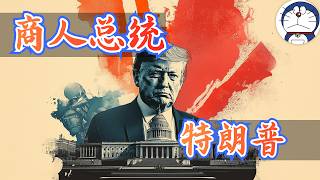 [情報] 川普對伊朗發出通牒，限期兩個月內談判