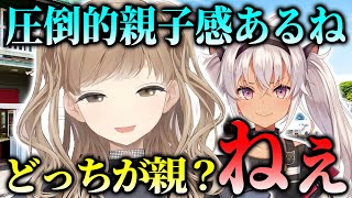 魔使マオとのほのぼのエピソードに親子みを感じるリスナーへと圧をかけるシスタークレア【にじさんじ切り抜き】【シスタークレア、魔使マオ】