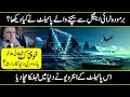 Pilot Who Survived From The Bermuda Triangle In Urdu Hindi