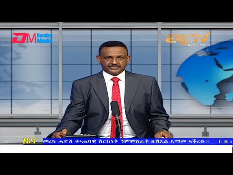 Evening News in Tigrinya for June 9, 2022 - ERi-TV, Eritrea