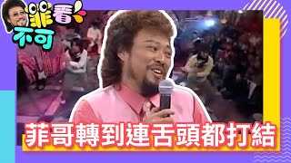 [問卦] 為什麼今天沒有超級星期天?