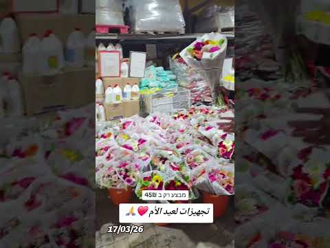 מתנה ליום האם בקניון אמין כיוף עוספיה