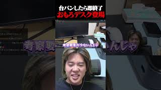 ランク当て逸材登場⁉#shorts