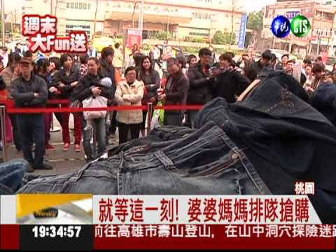 牛仔褲通通49元! 婆婆媽媽搶翻天