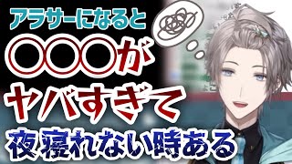【 実情 】悲しきアラサーの生態について語る甲斐田晴【甲斐田晴/切り抜き】