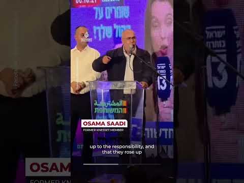 'Go home, Ben-Gvir'; Arab Bloc celebrates record turnout in Israel elections | AJ #shorts