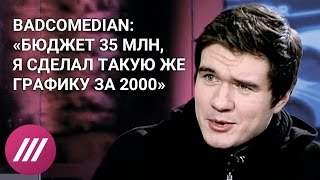 BadComedian о провале фильма Бекмамбетова