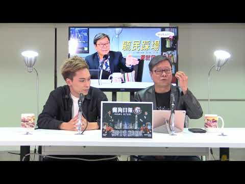 黃毓民 毓民踩場 180409 ep980 p1 of 2 挺戴集會排斥學界