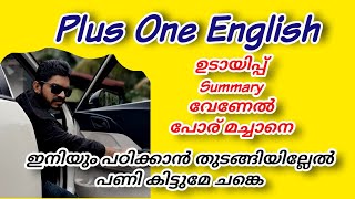 Plus One English His first flight Summary