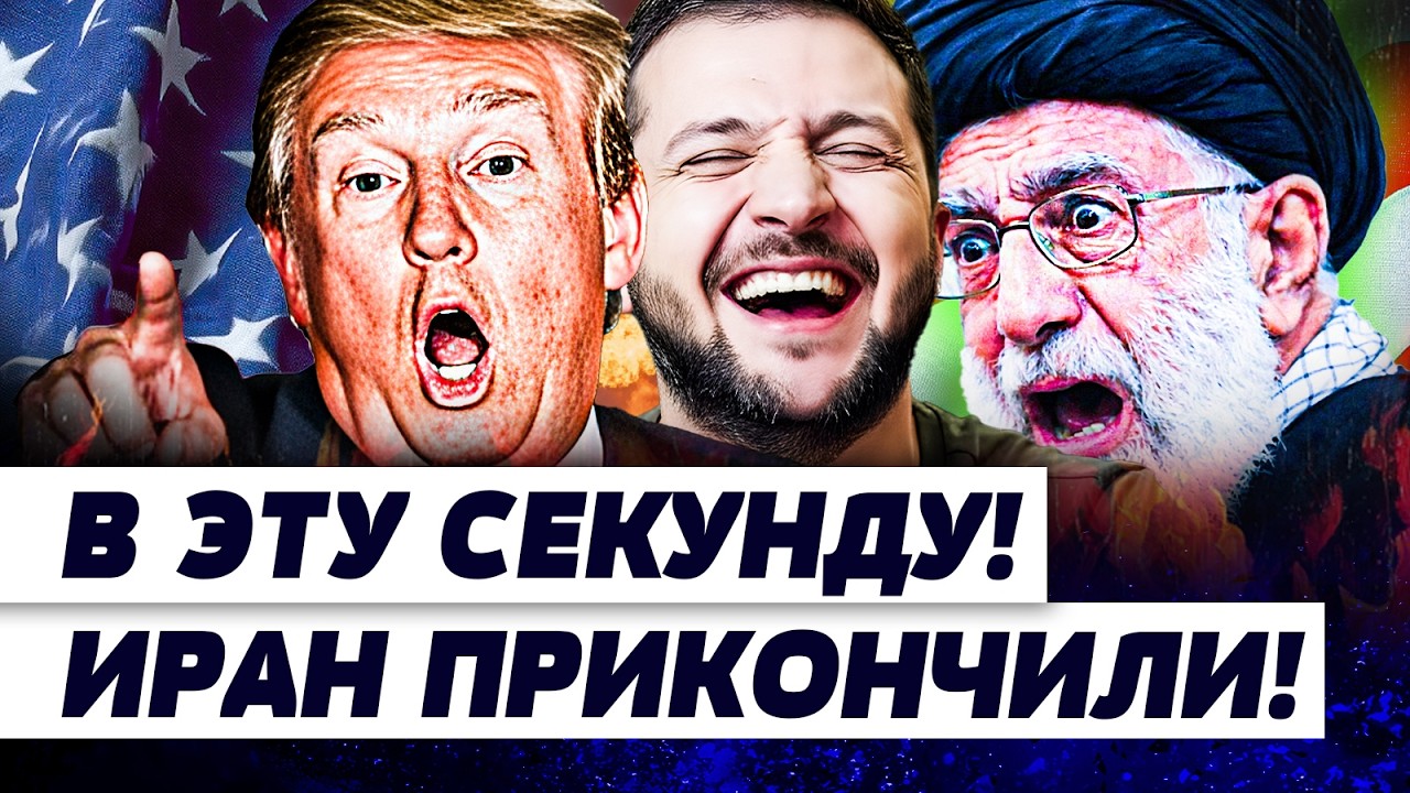 ⚡ЭКСТРЕННО! КРОВАВЫЙ РАЗВОРОТ! ИЗРАИЛЬ–ИРАН — ВОЙНА БЕЗ ТОРМОЗОВ! ВСЁ УЖЕ З
