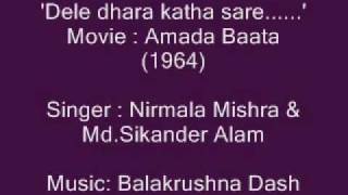 Arati Mukherjee \u0026 Sikander Alam 'Dele dhara katha sare...' in 'Amada Baata'