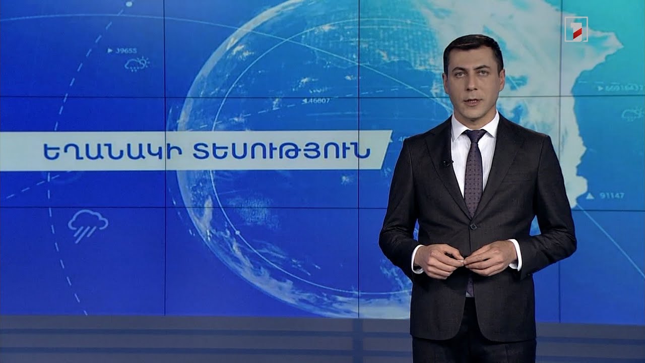 Մայիսի 7-ի եղանակային կանխատեսումները