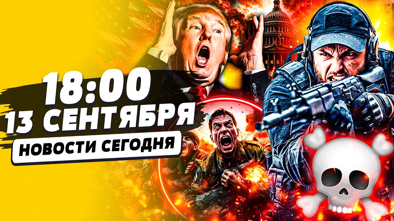 🔥СРОЧНО! АДСКАЯ СПЕЦОПЕРАЦИЯ ВСУ! КУЧА ЖЕРТВ В АРМИИ РФ! ТРАМПУ КОНЕЦ: ИМПИЧ?