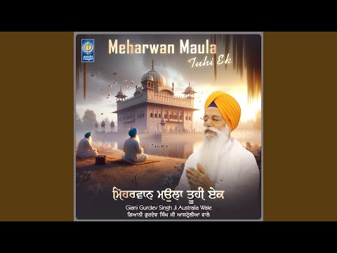 Meharwan Maula Tuhi Ek