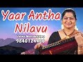 Yaar Antha Nilavu | யார் அந்த நிலவு - Film Instrumental by Veena Meerakrishna