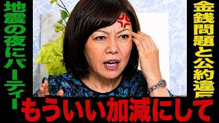 これ以上取らないでください…減税より給付に逃げる政府への怒り…[日本保守党　有本香]