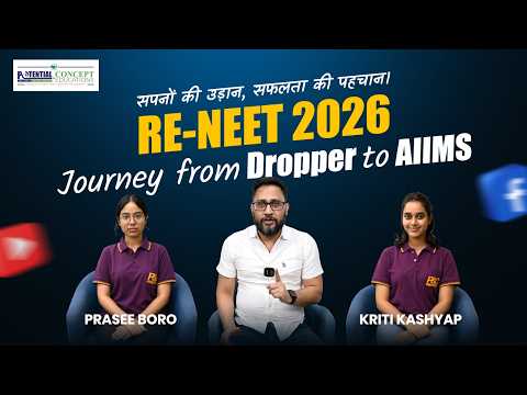 Potential & Concept Educations Guwahati Video 1