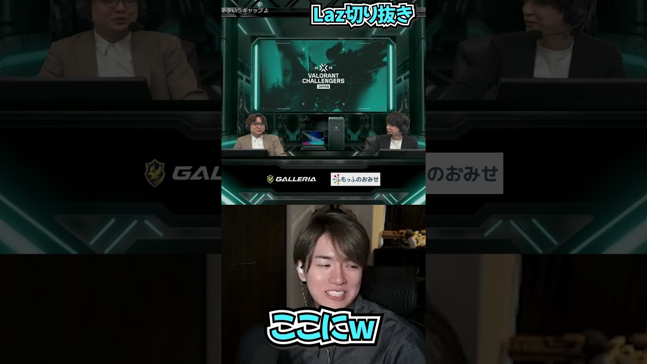 ワイプ芸【Laz/切り抜き】【2025/03/28】#Shorts